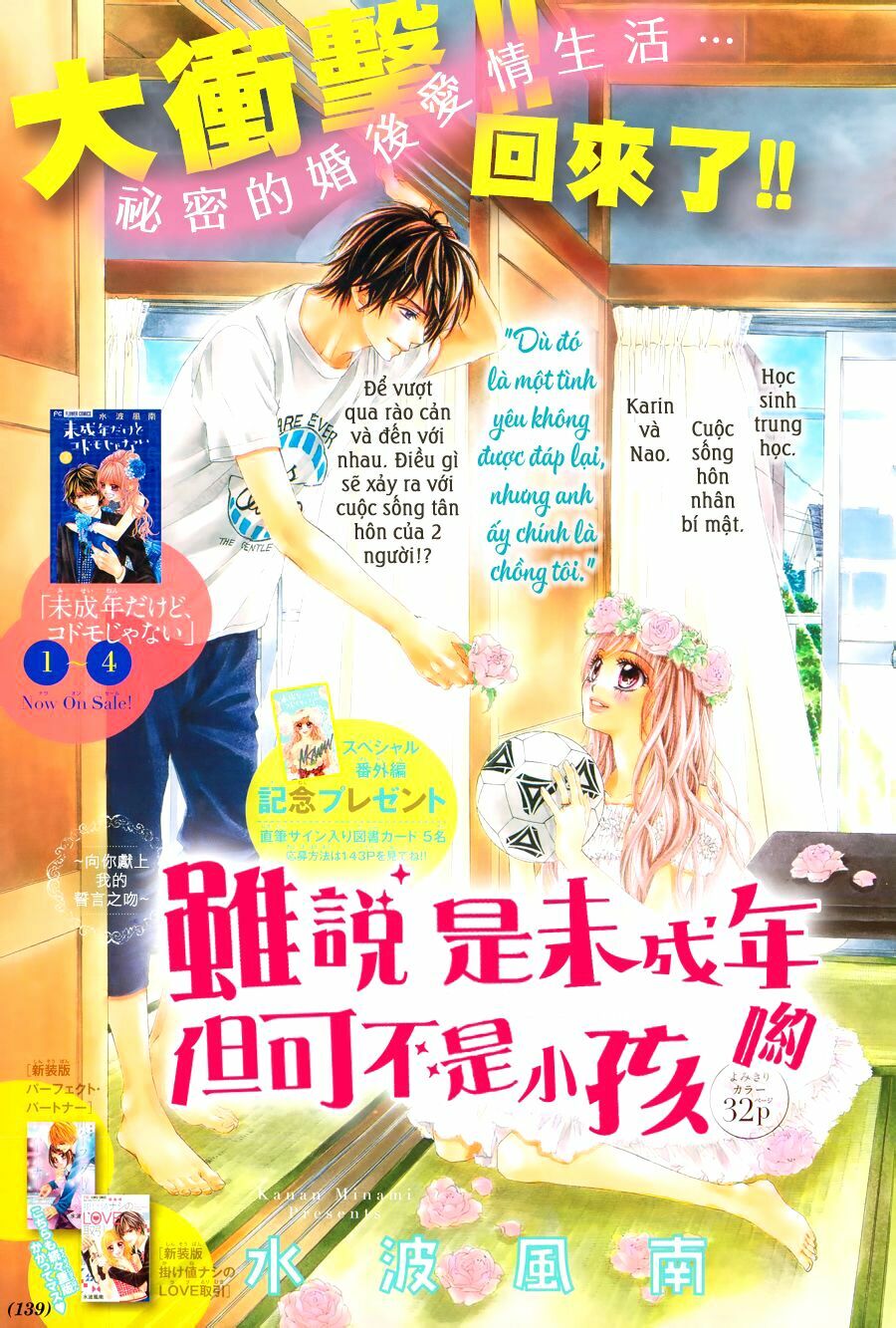 Miseinen dakedo Kodomo ja Nai: Chapter 27