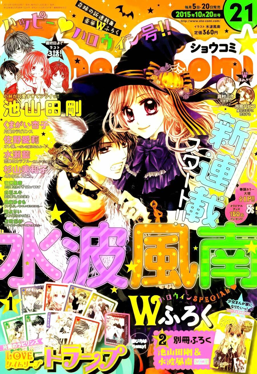 Miseinen dakedo Kodomo ja Nai: Chapter 28