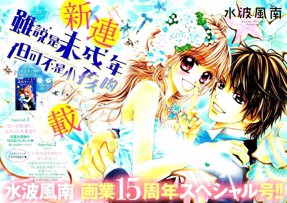 Miseinen dakedo Kodomo ja Nai: Chapter 28