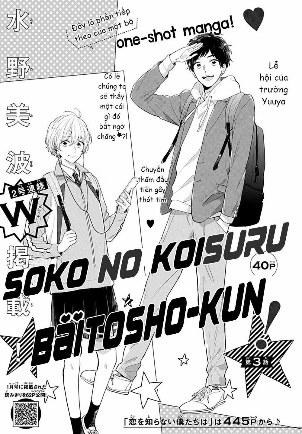 Soko No Koisuru Baitosho-kun: Chapter 3