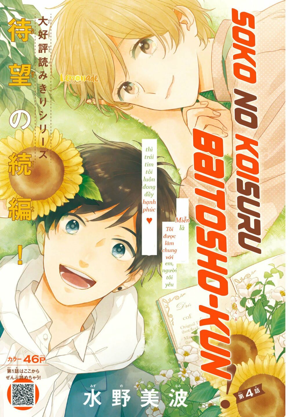 Soko No Koisuru Baitosho-kun: Chapter 4