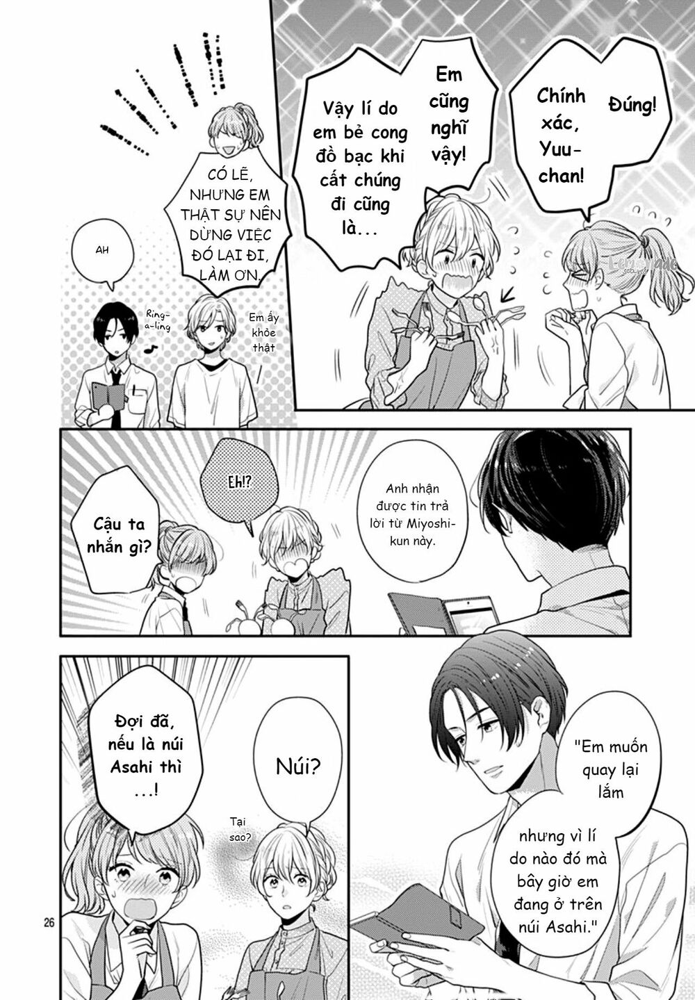 Soko No Koisuru Baitosho-kun: Chapter 4