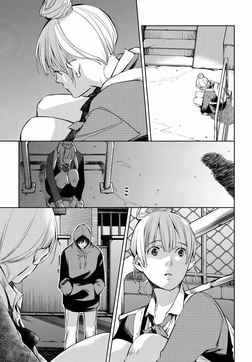 Watashi to Watashi: Chapter 2: - Hakoniwa no Toriko