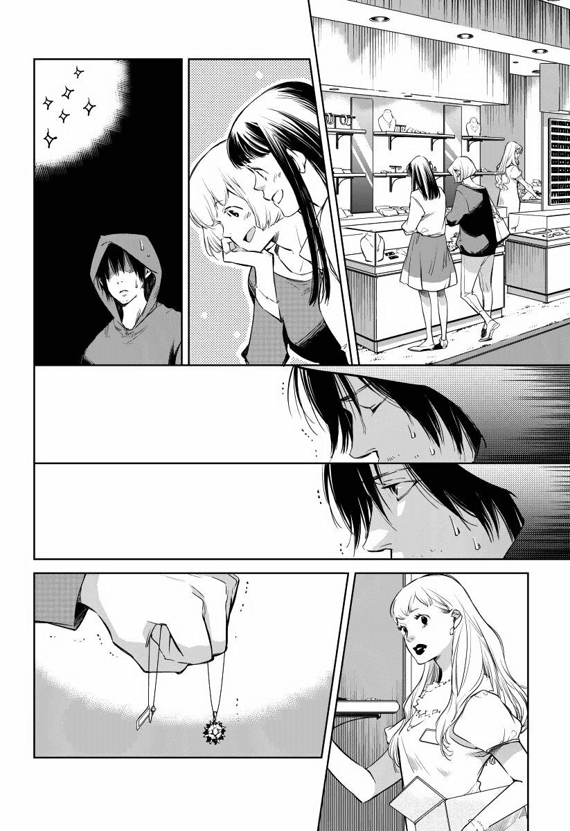 Watashi to Watashi: Chapter 2: - Hakoniwa no Toriko