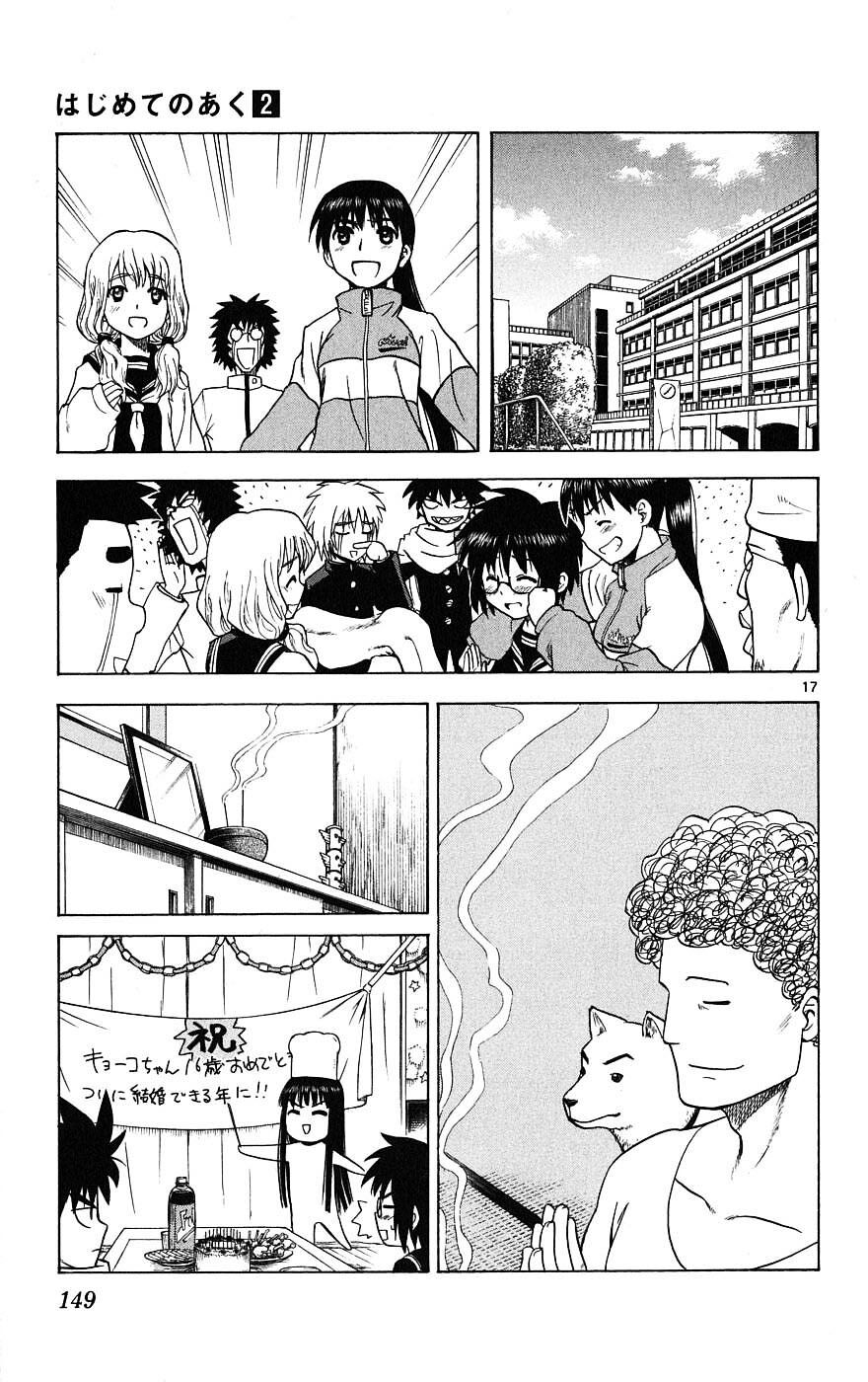 Hajimete no Aku: Chapter 15