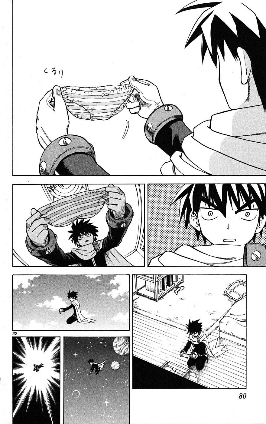 Hajimete no Aku: Chapter 2
