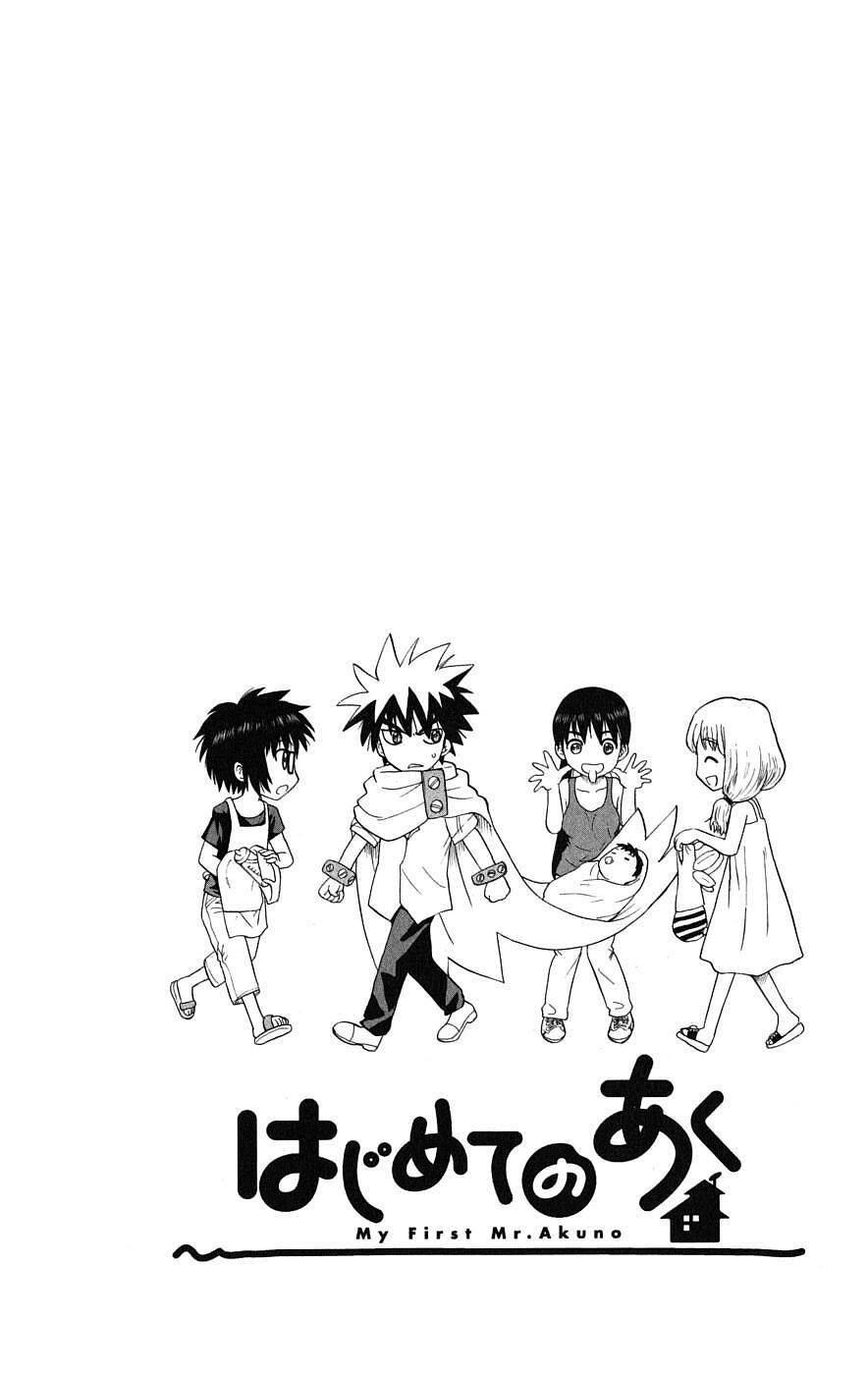 Hajimete no Aku: Chapter 35
