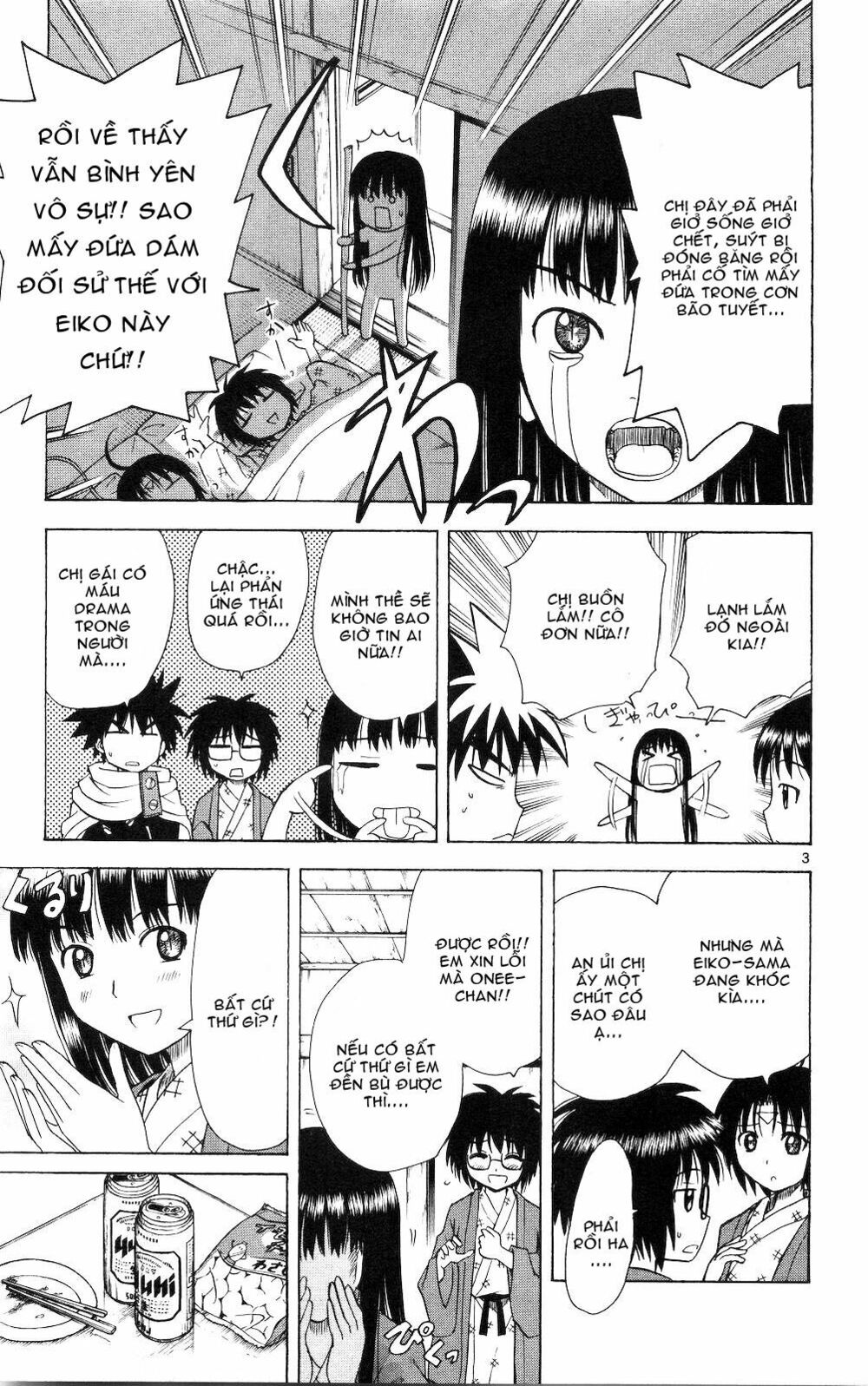 Hajimete no Aku: Chapter 49