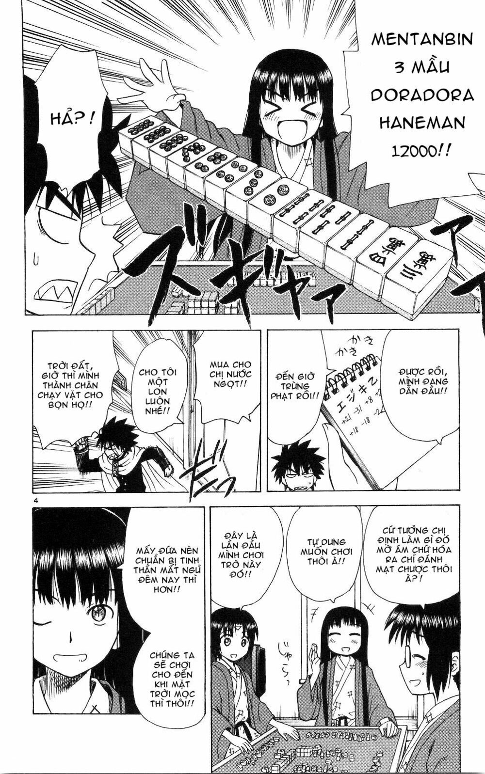 Hajimete no Aku: Chapter 49