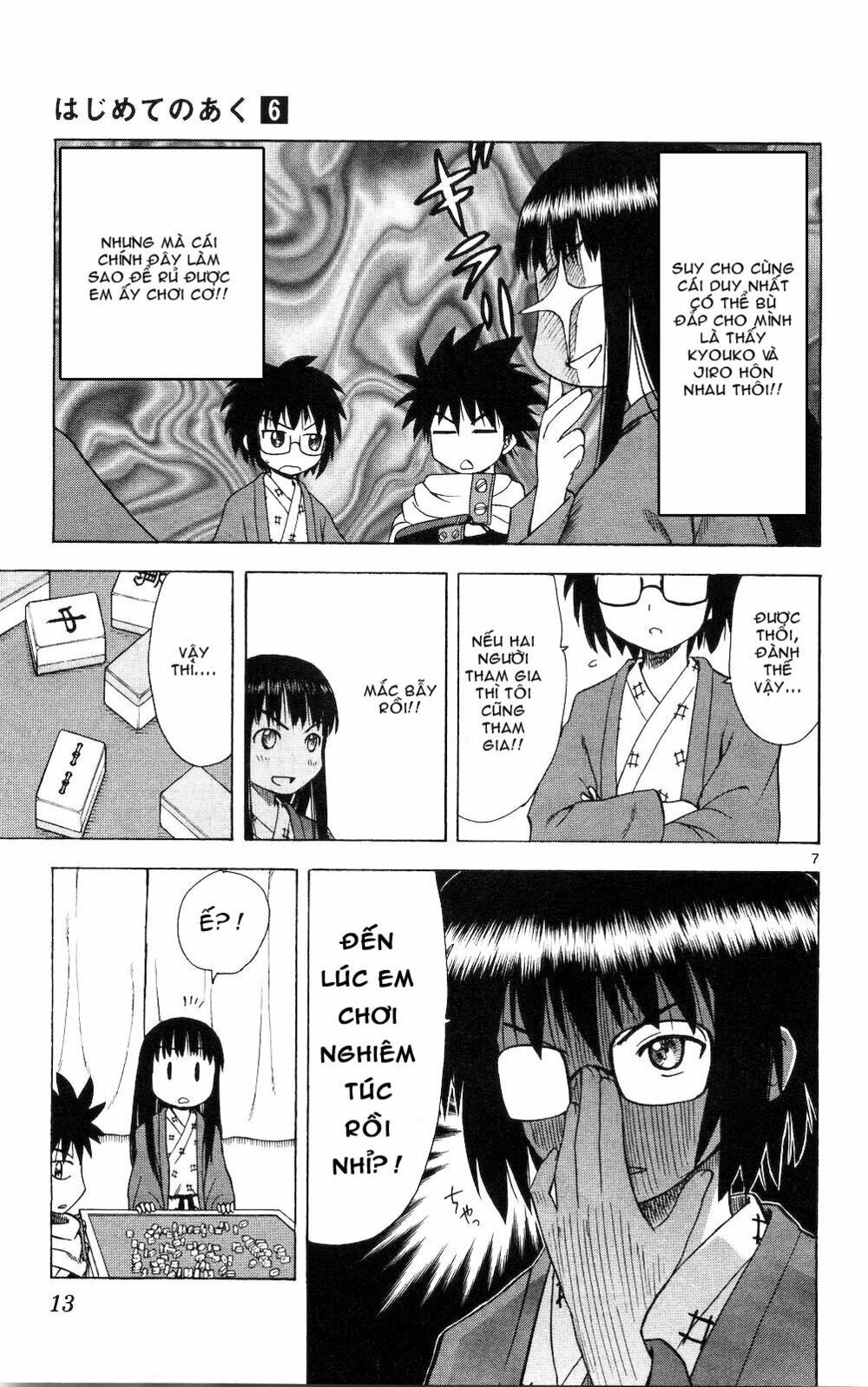 Hajimete no Aku: Chapter 49