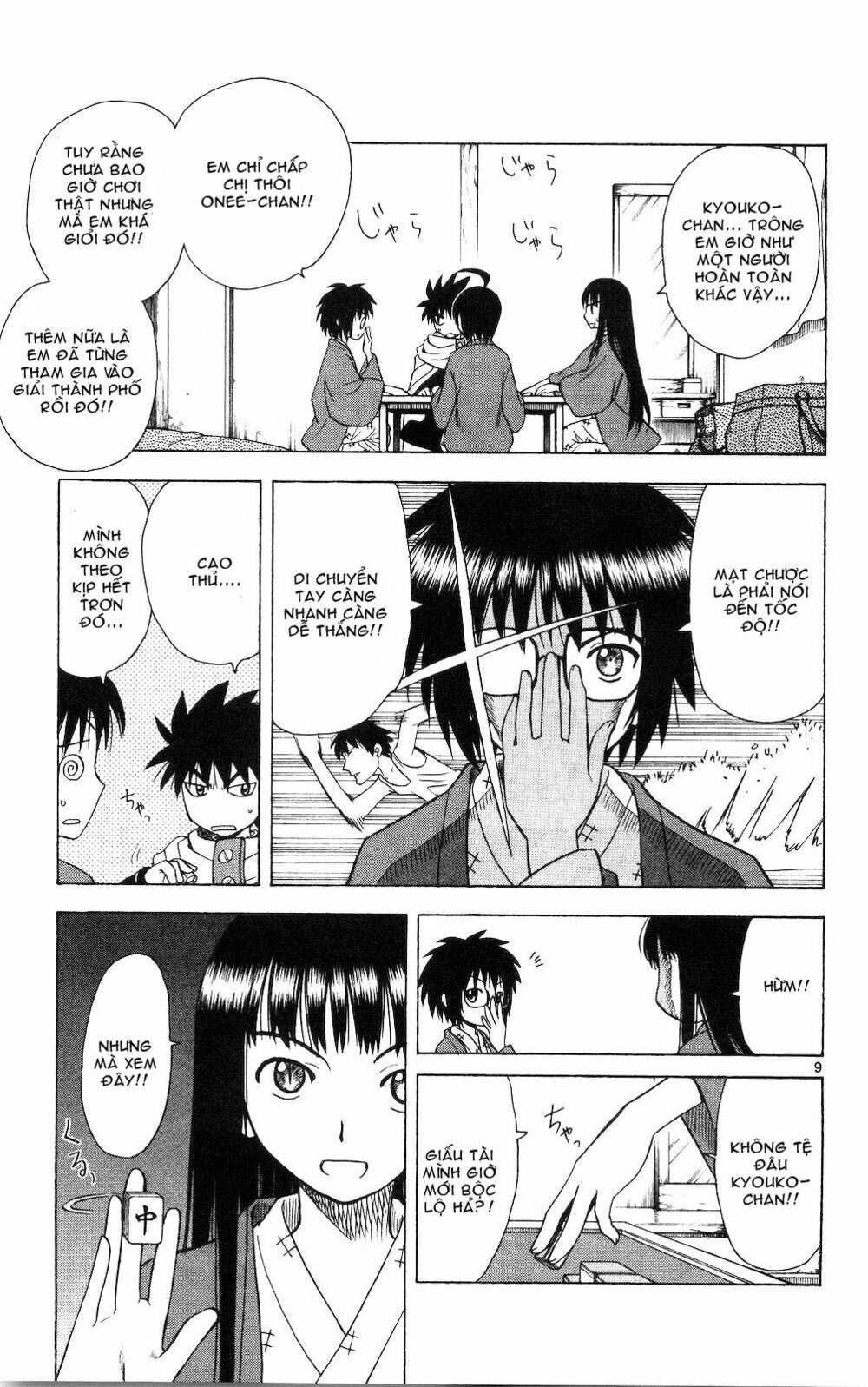 Hajimete no Aku: Chapter 49