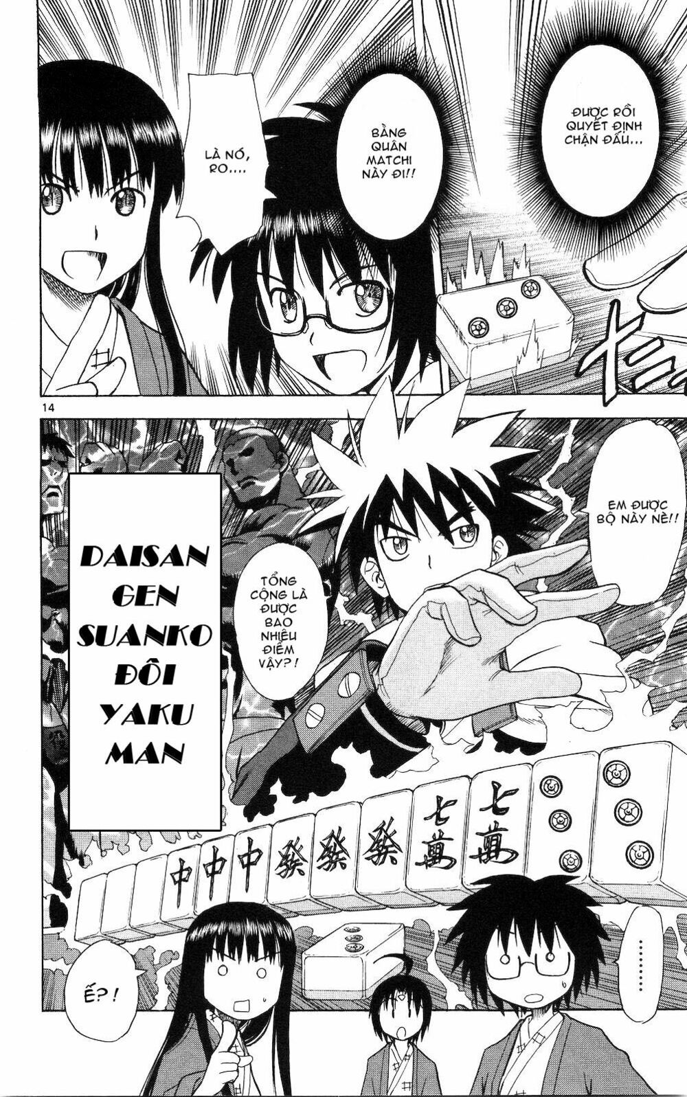 Hajimete no Aku: Chapter 49
