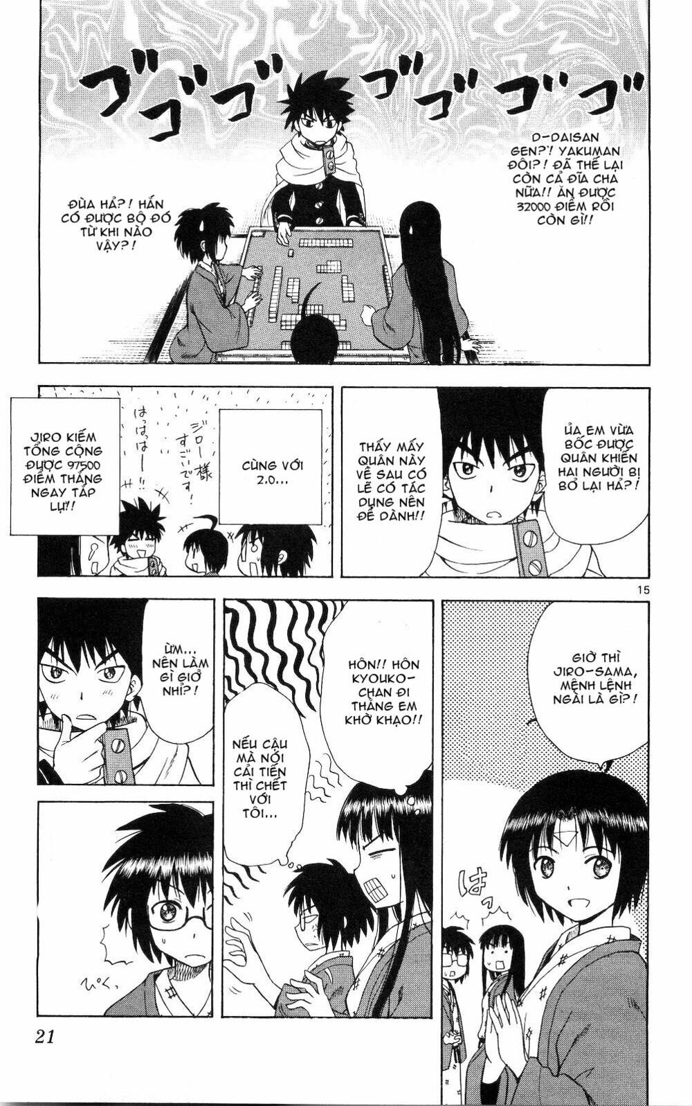 Hajimete no Aku: Chapter 49