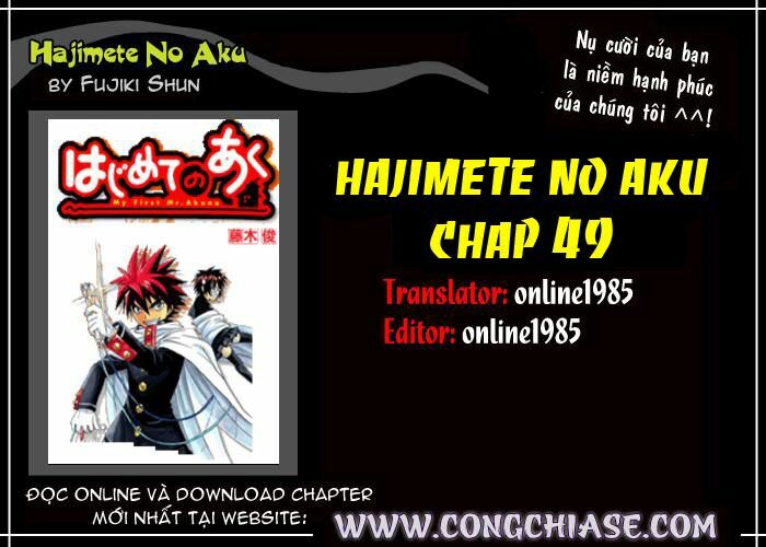 Hajimete no Aku: Chapter 49