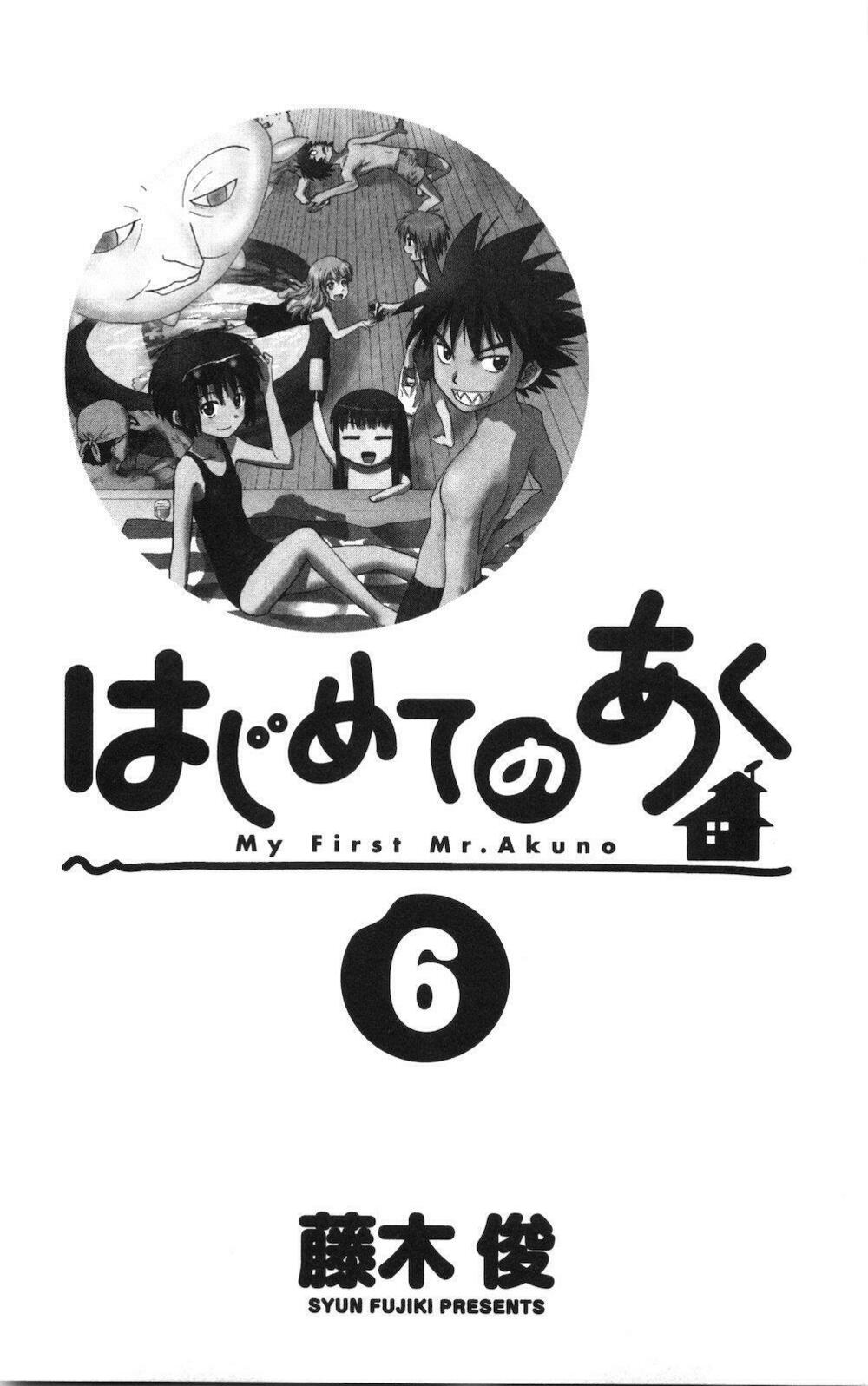 Hajimete no Aku: Chapter 49