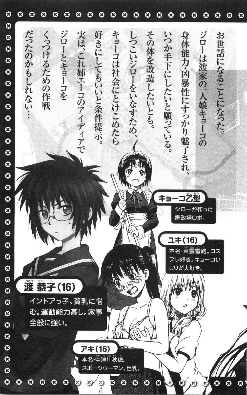 Hajimete no Aku: Chapter 49