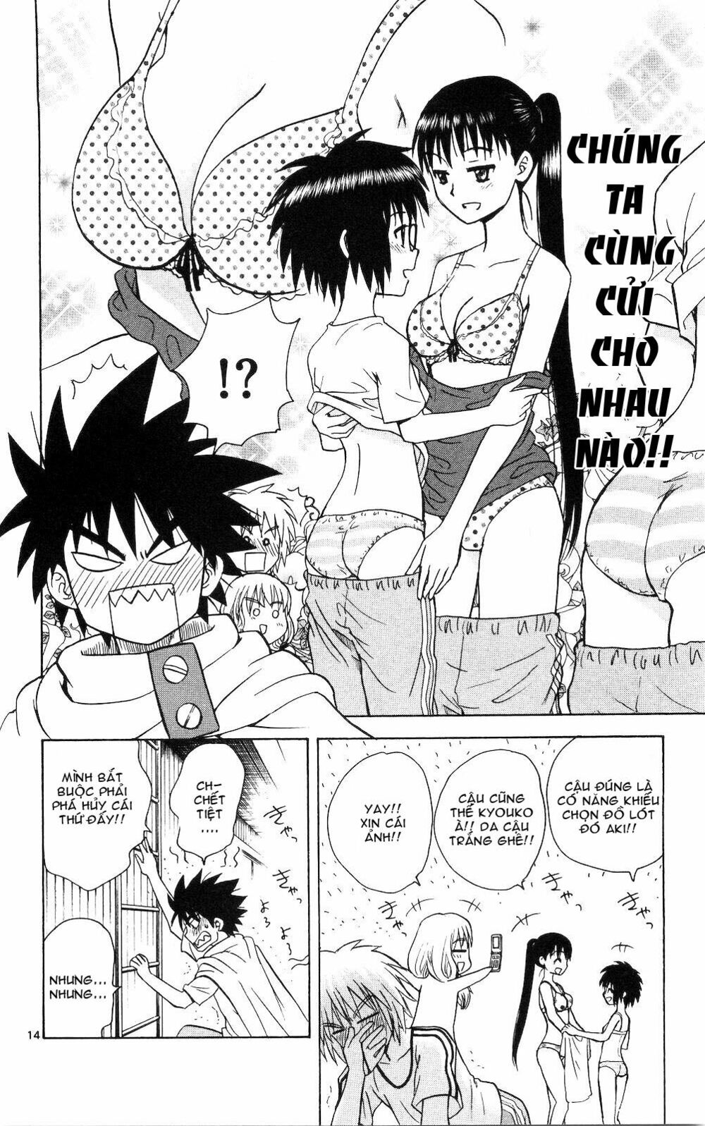 Hajimete no Aku: Chapter 50