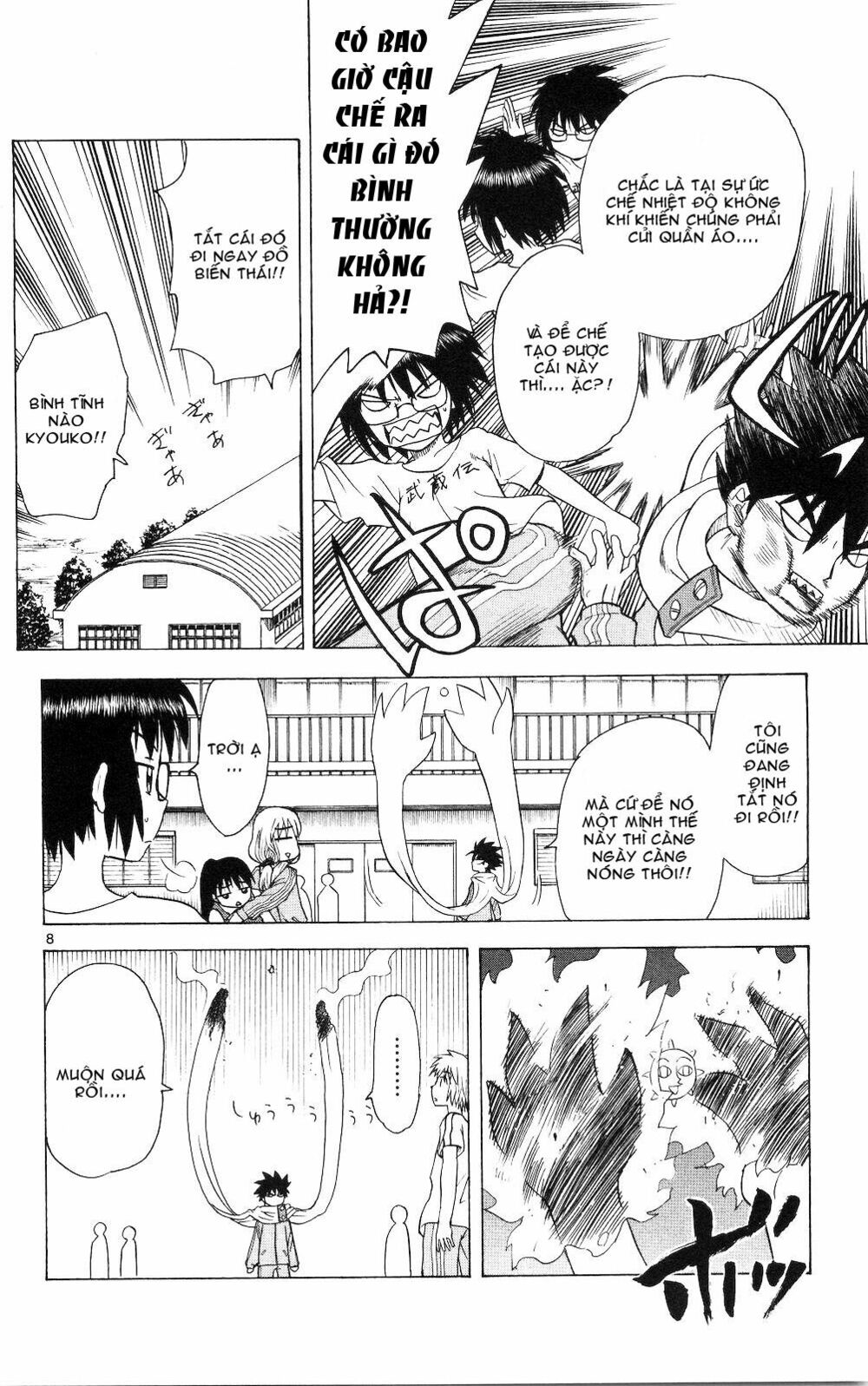 Hajimete no Aku: Chapter 50