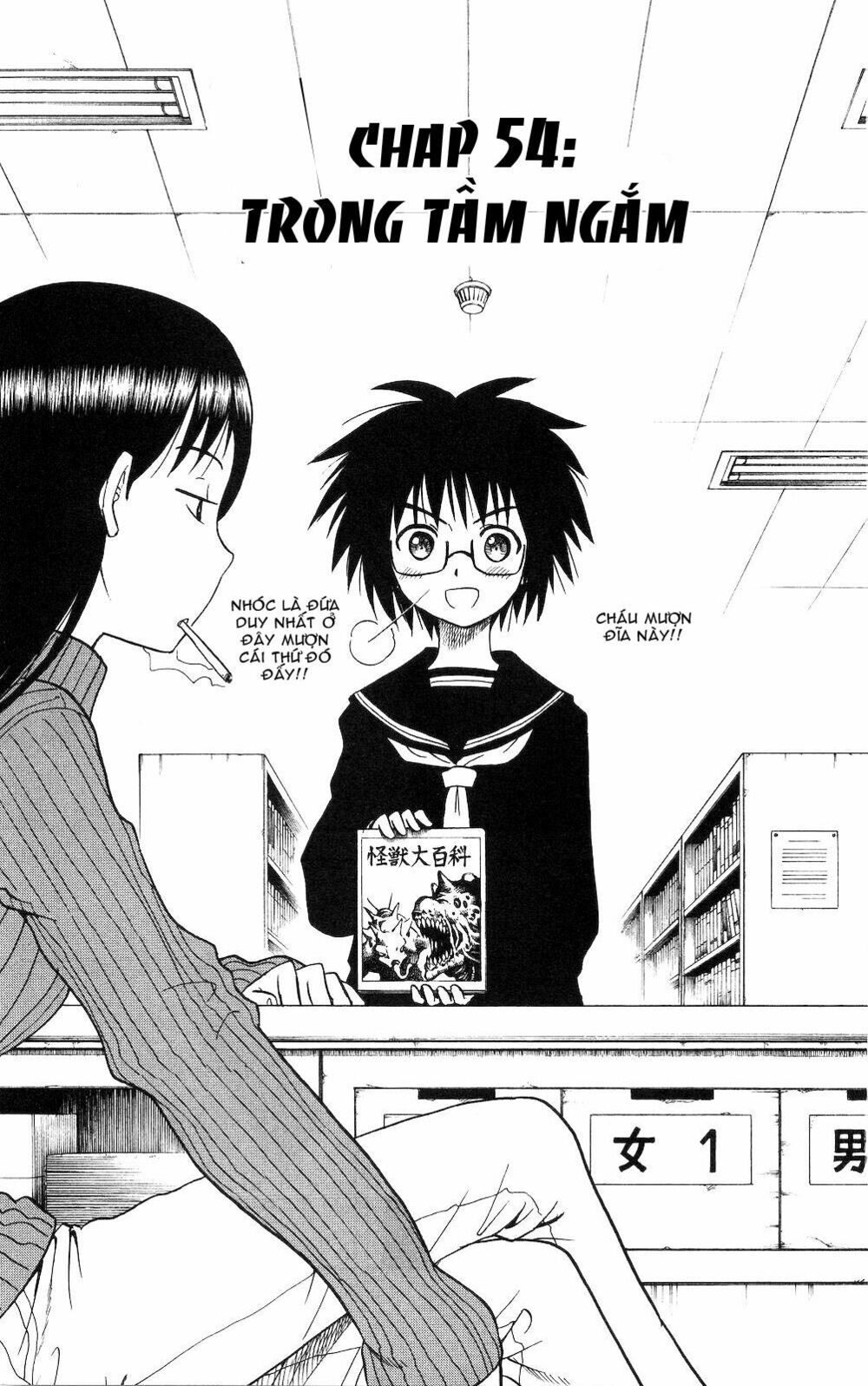 Hajimete no Aku: Chapter 54