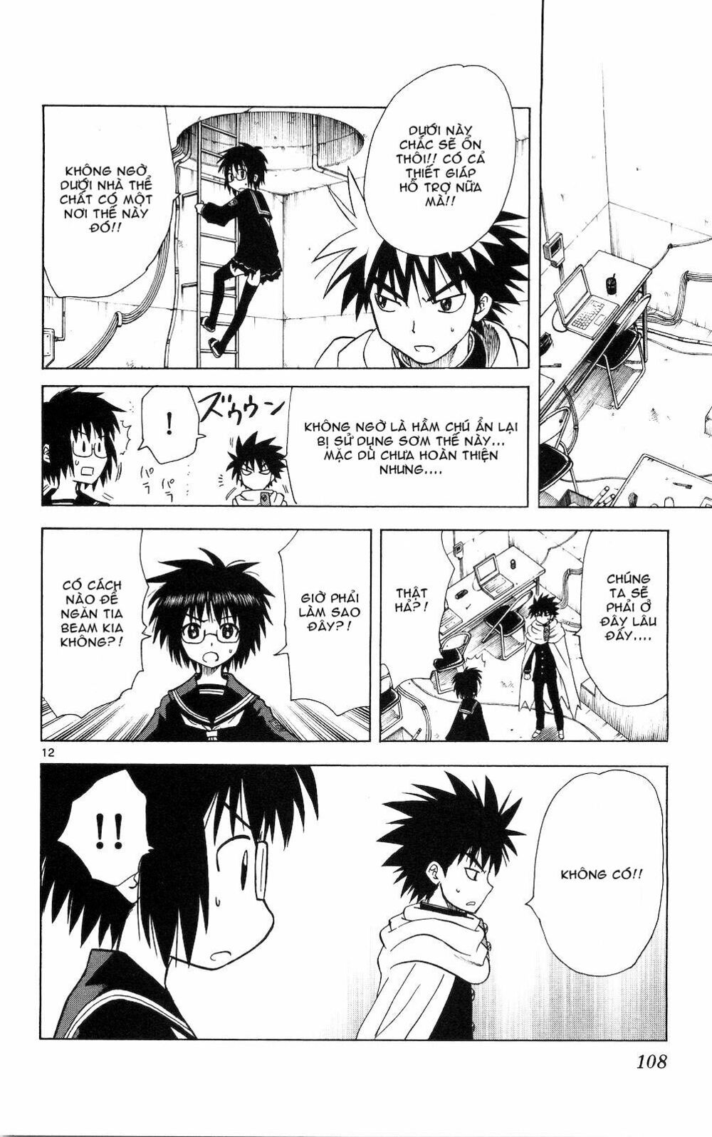 Hajimete no Aku: Chapter 54