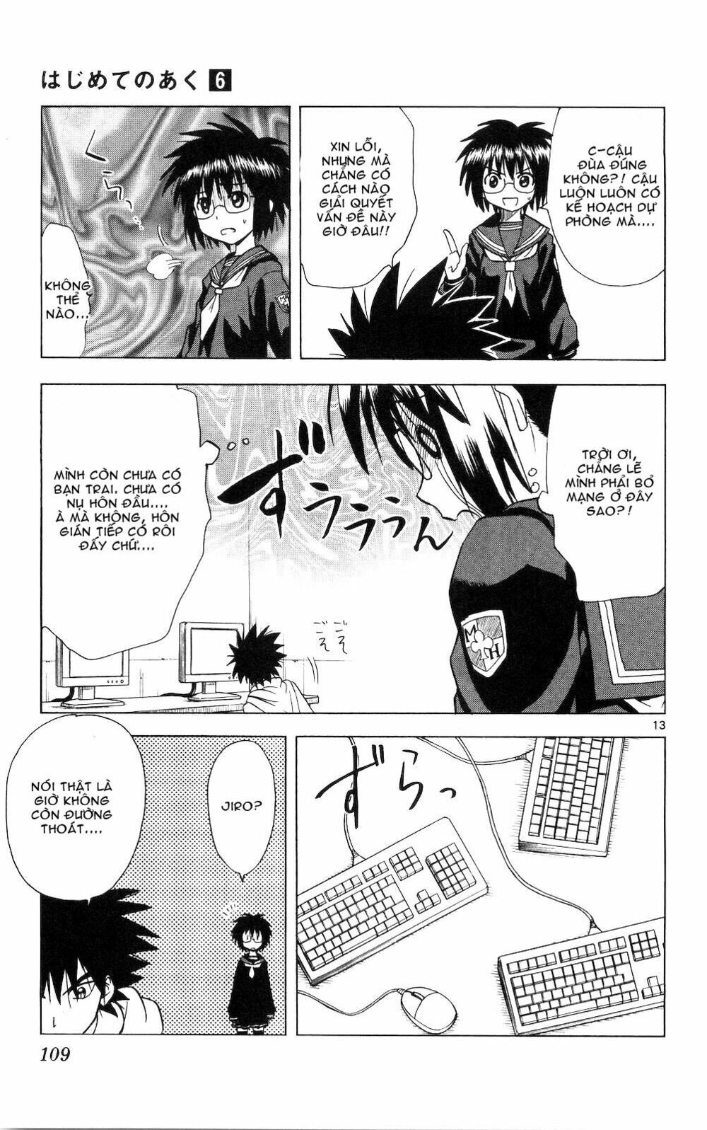 Hajimete no Aku: Chapter 54