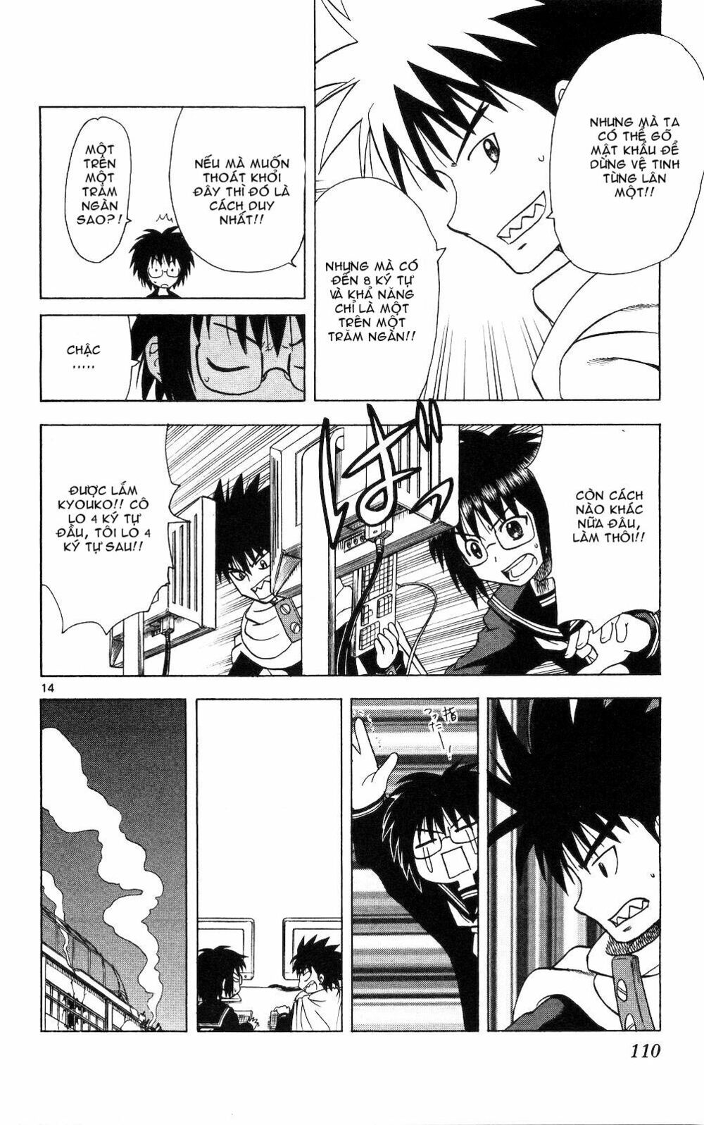 Hajimete no Aku: Chapter 54