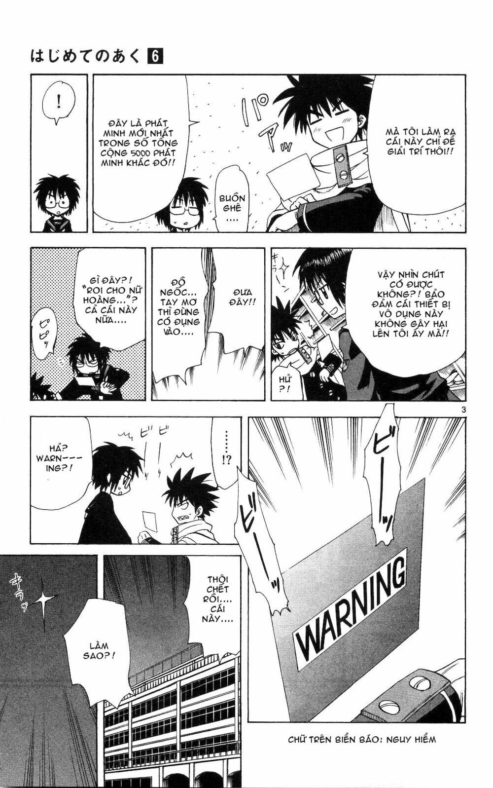 Hajimete no Aku: Chapter 54