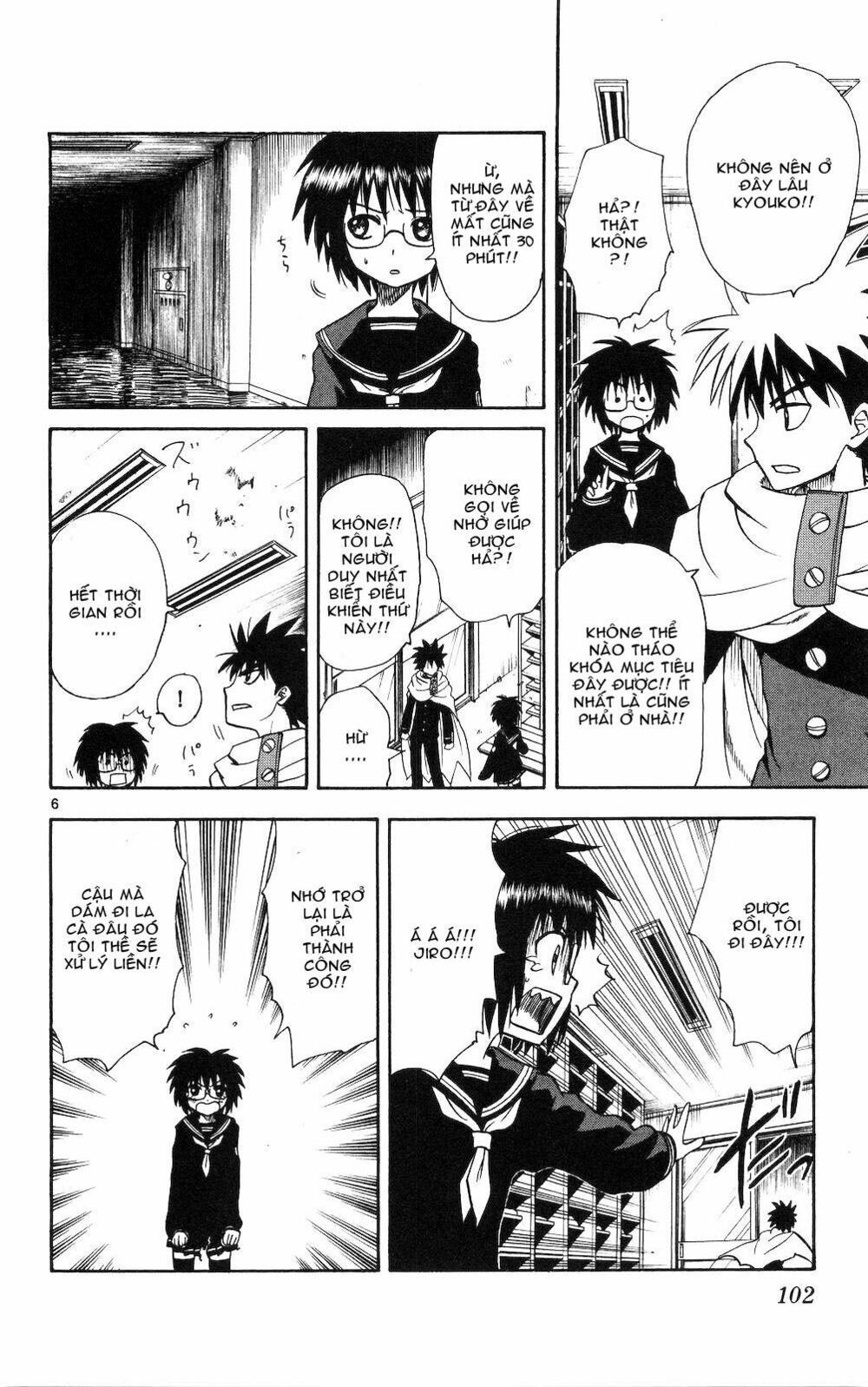 Hajimete no Aku: Chapter 54