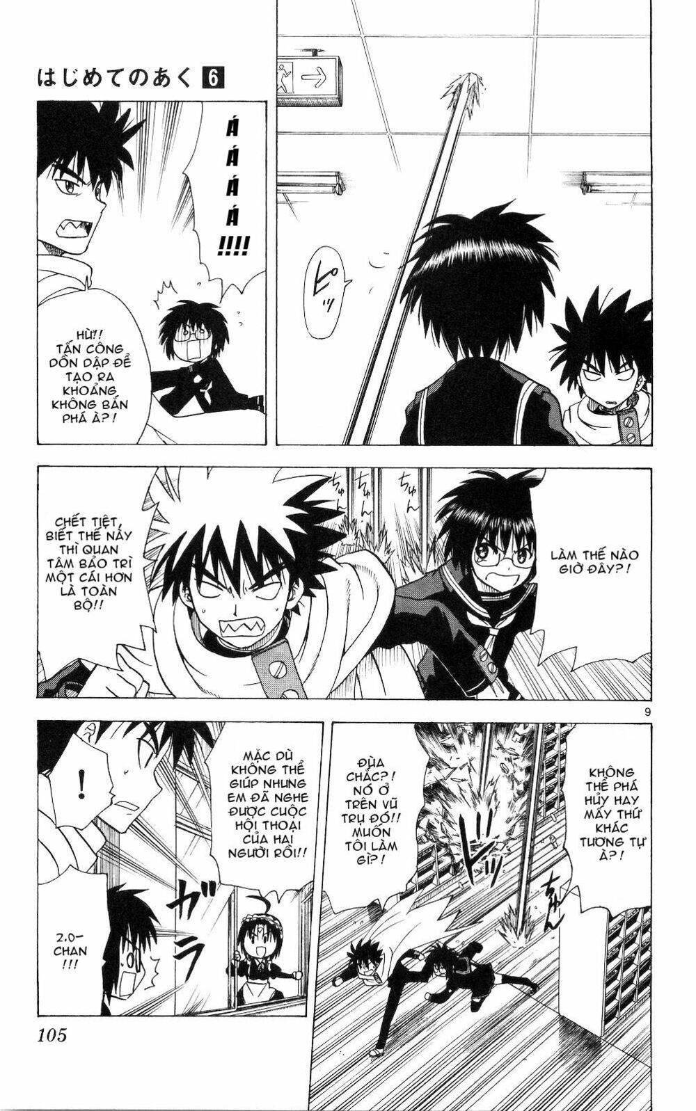 Hajimete no Aku: Chapter 54