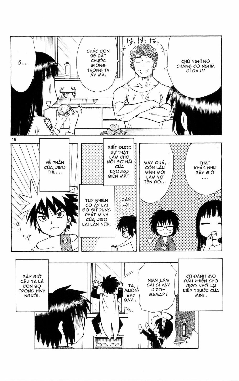 Hajimete no Aku: Chapter 55