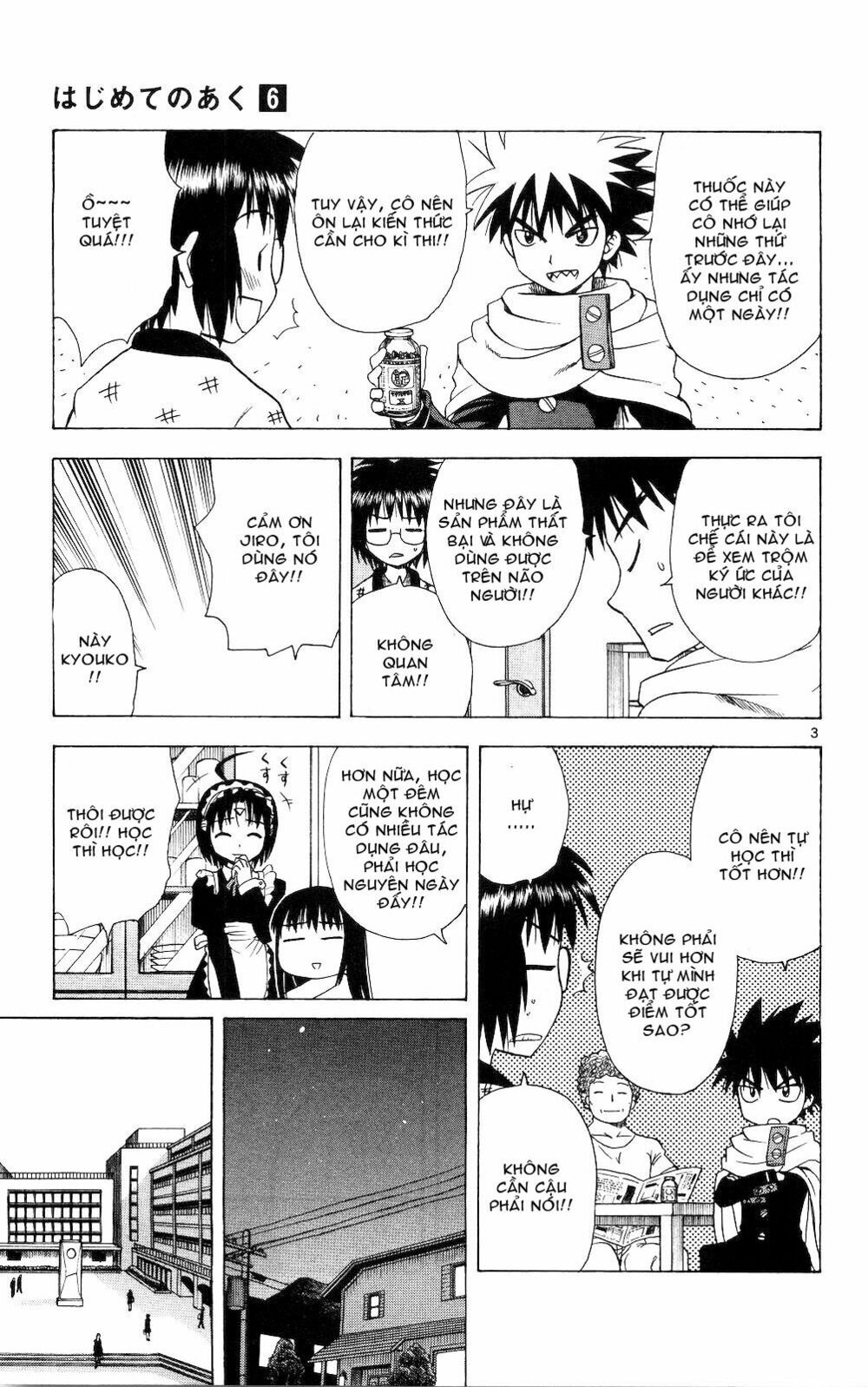 Hajimete no Aku: Chapter 55