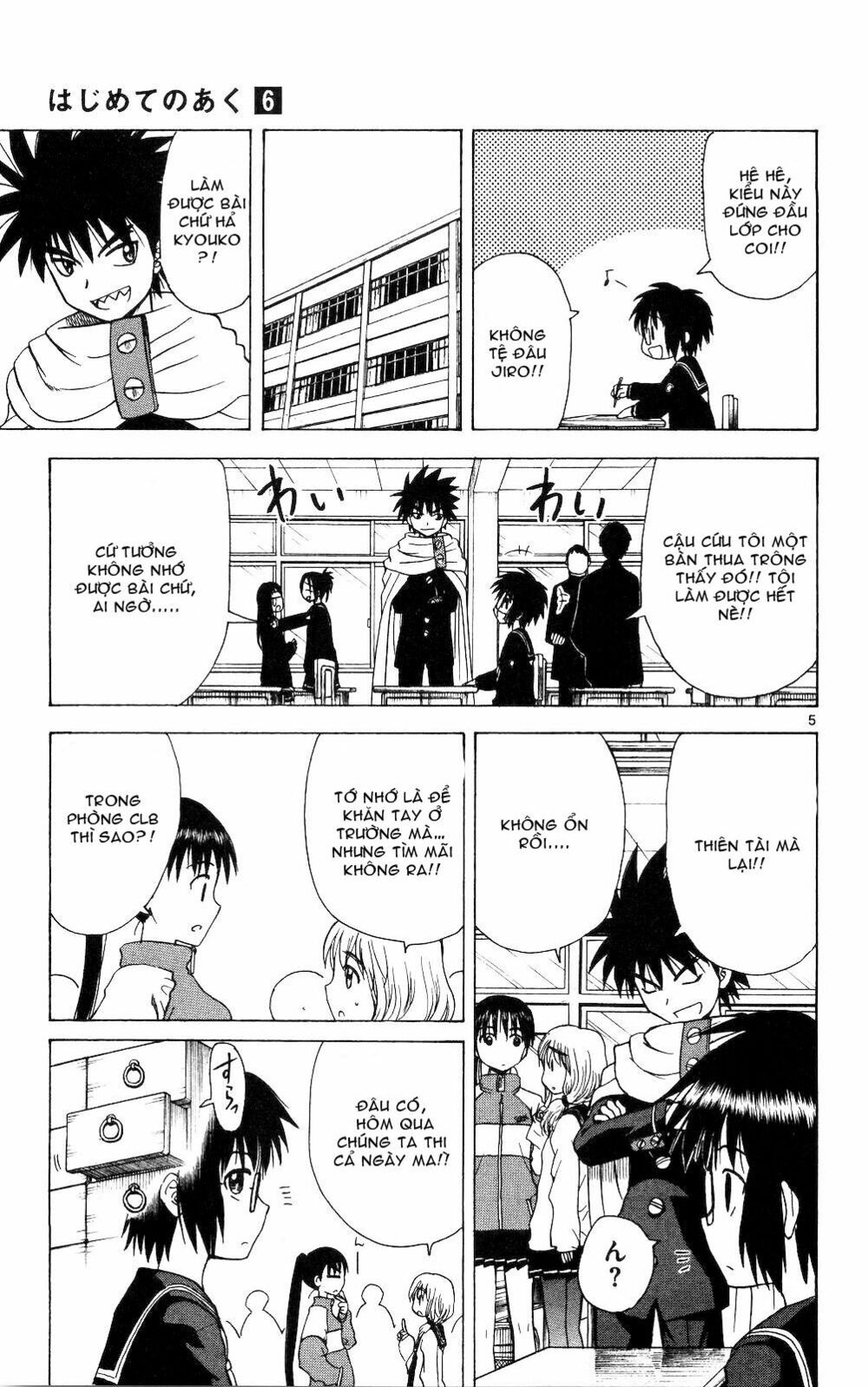 Hajimete no Aku: Chapter 55