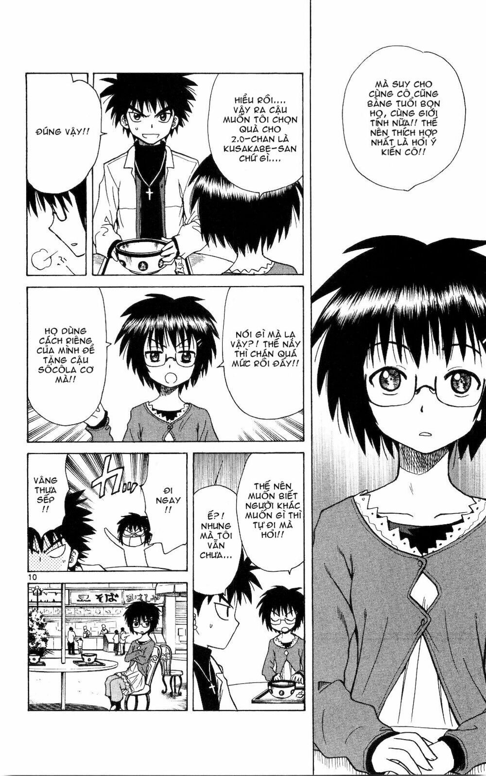 Hajimete no Aku: Chapter 56