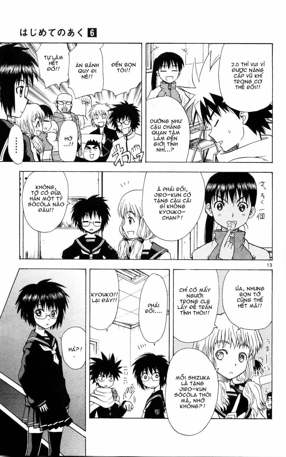 Hajimete no Aku: Chapter 56