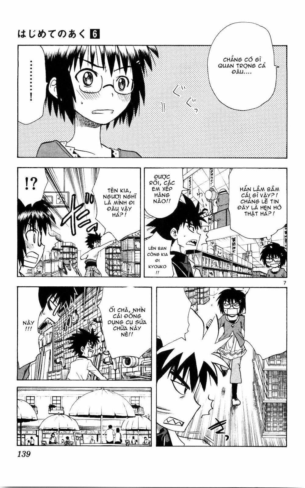 Hajimete no Aku: Chapter 56