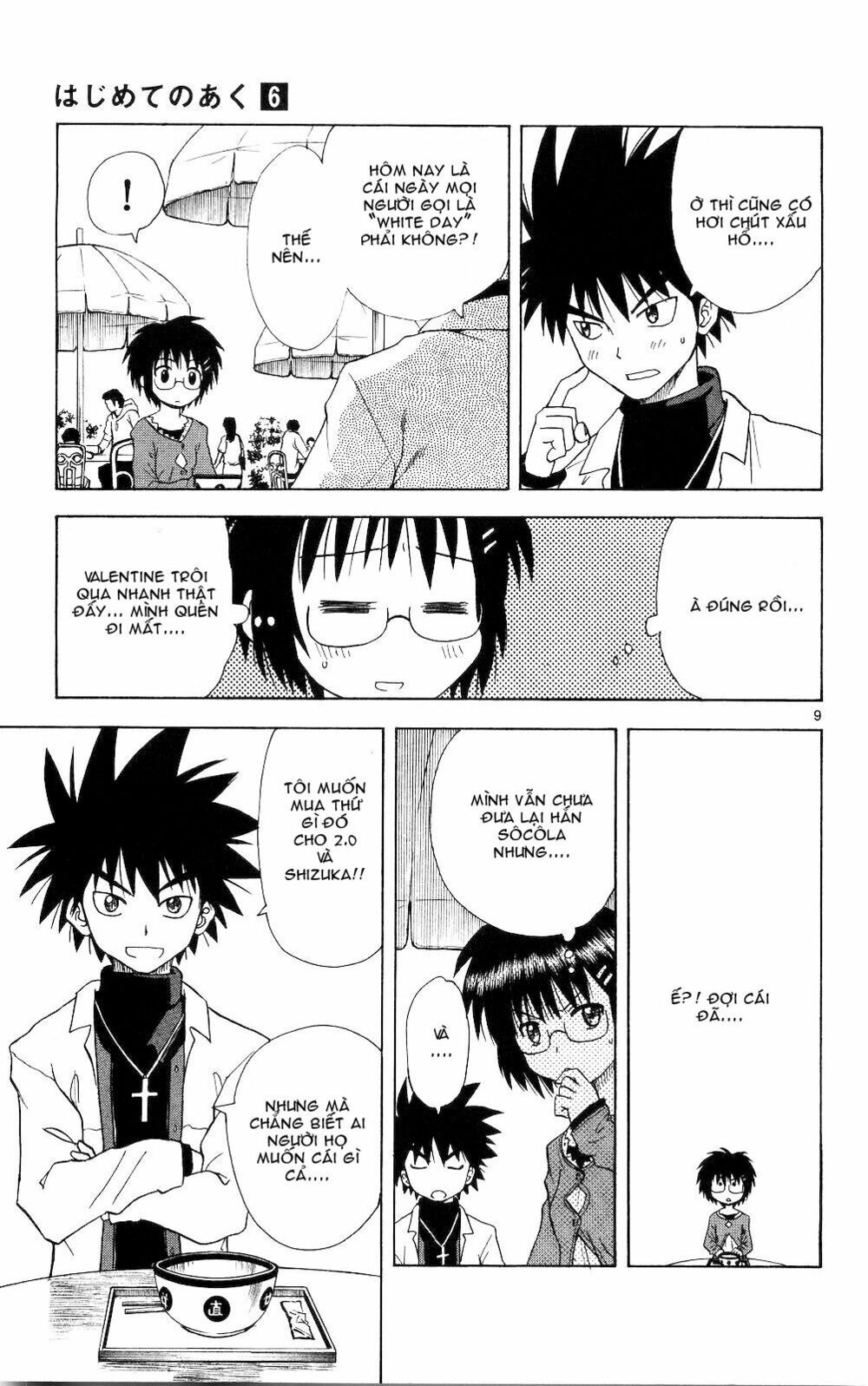 Hajimete no Aku: Chapter 56