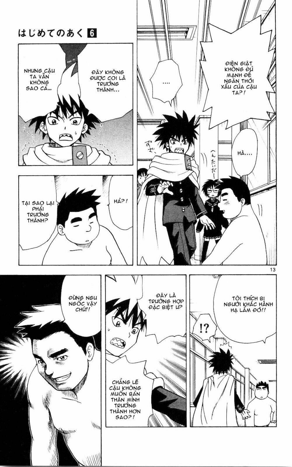 Hajimete no Aku: Chapter 57