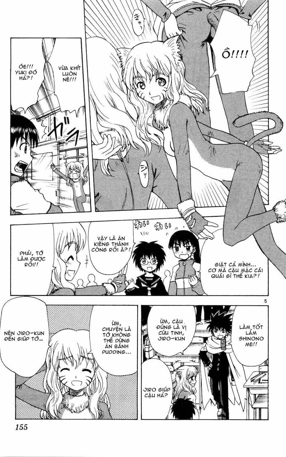 Hajimete no Aku: Chapter 57