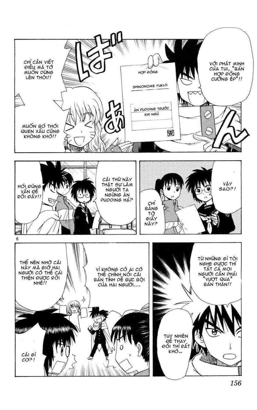 Hajimete no Aku: Chapter 57