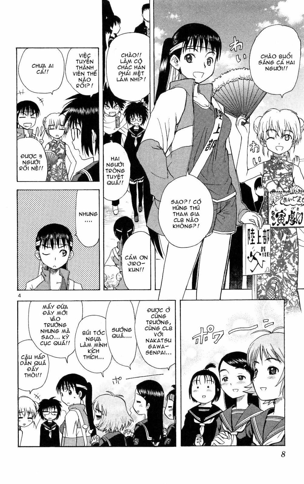 Hajimete no Aku: Chapter 59