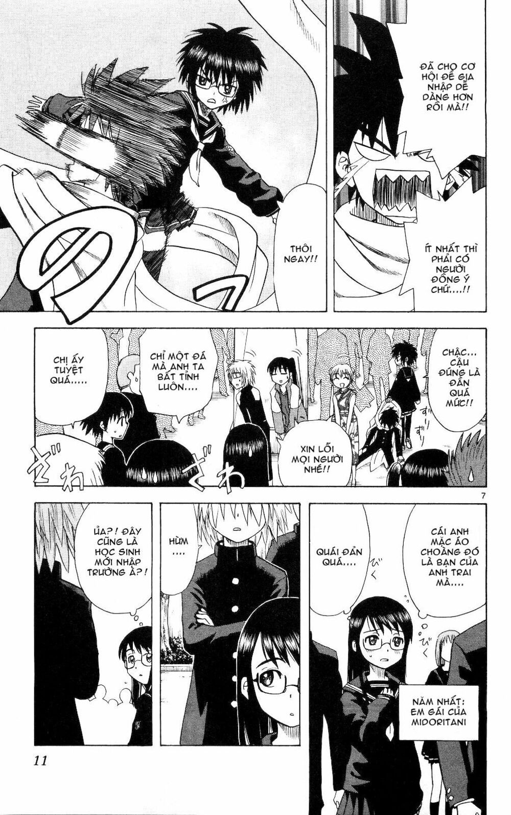 Hajimete no Aku: Chapter 59