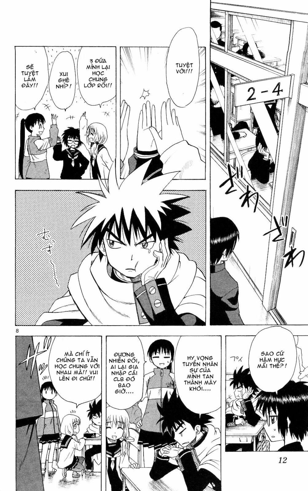 Hajimete no Aku: Chapter 59