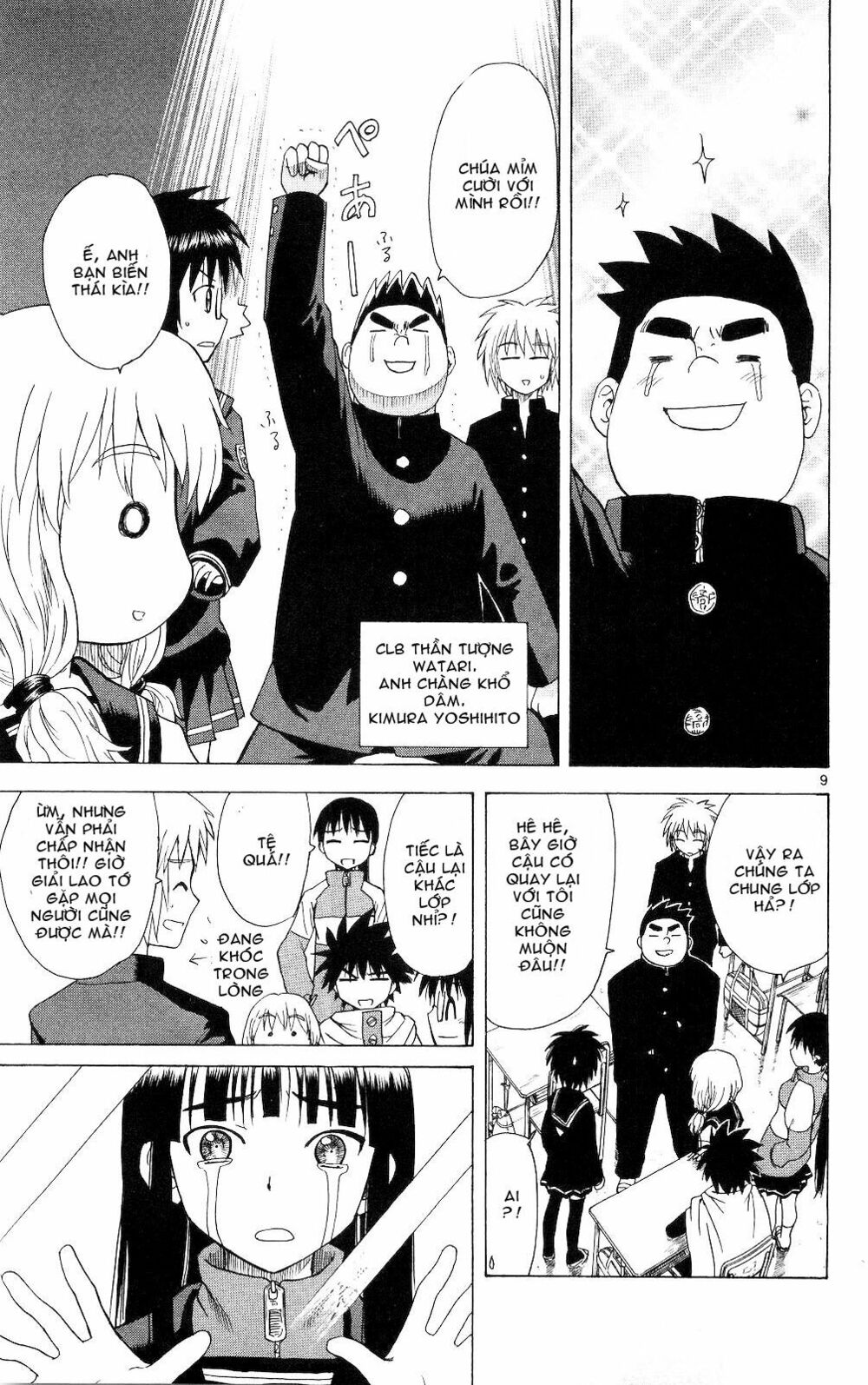 Hajimete no Aku: Chapter 59