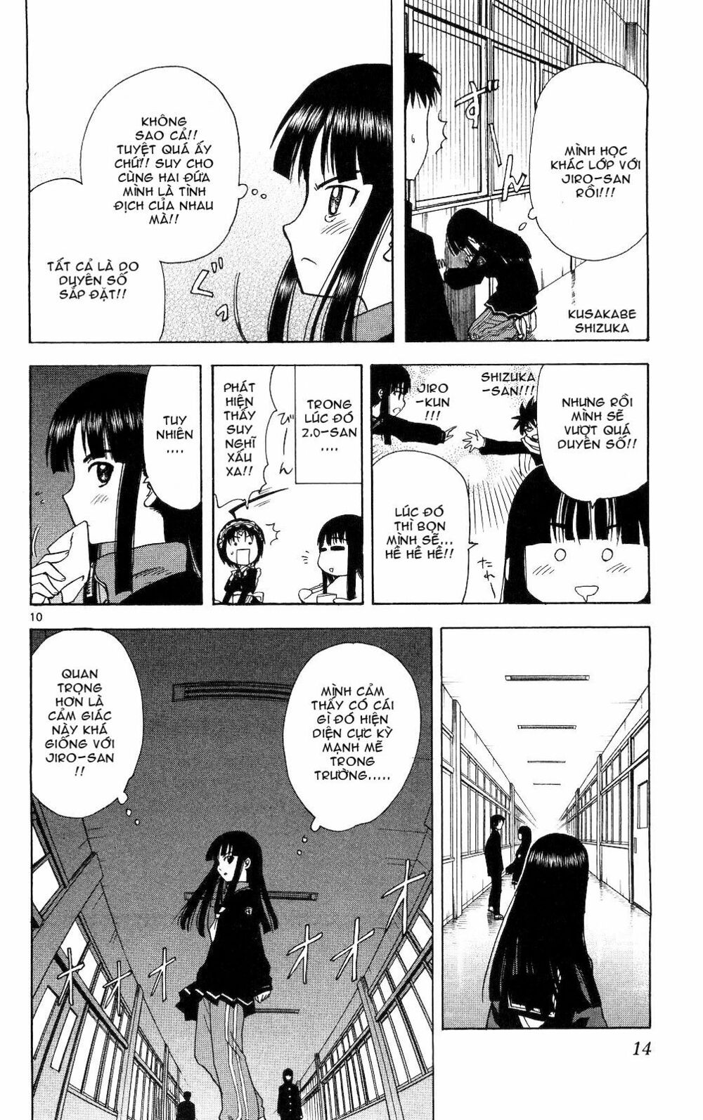 Hajimete no Aku: Chapter 59