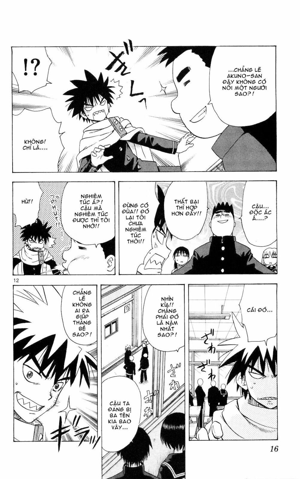 Hajimete no Aku: Chapter 59