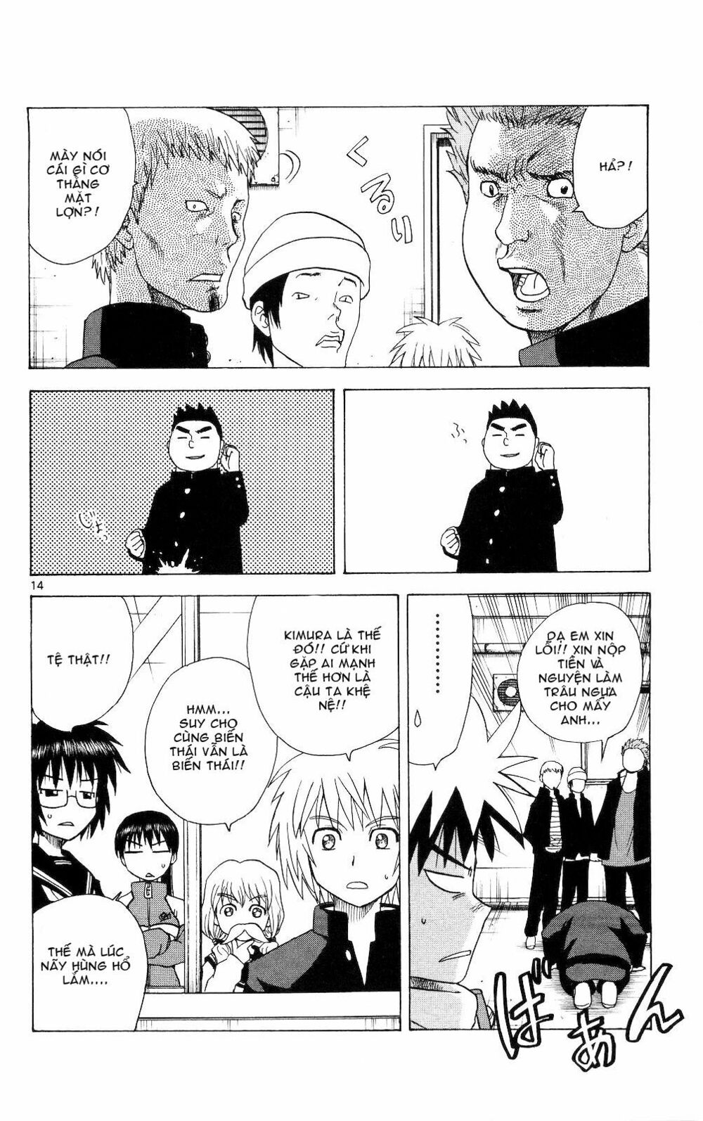 Hajimete no Aku: Chapter 59