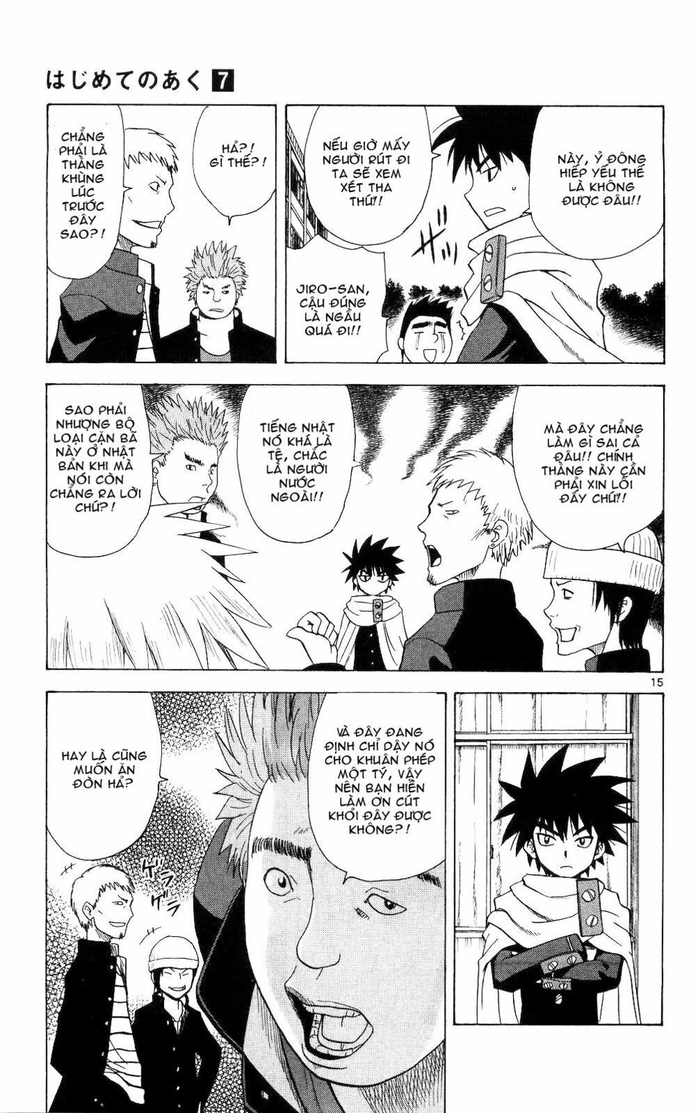 Hajimete no Aku: Chapter 59