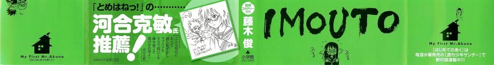 Hajimete no Aku: Chapter 59
