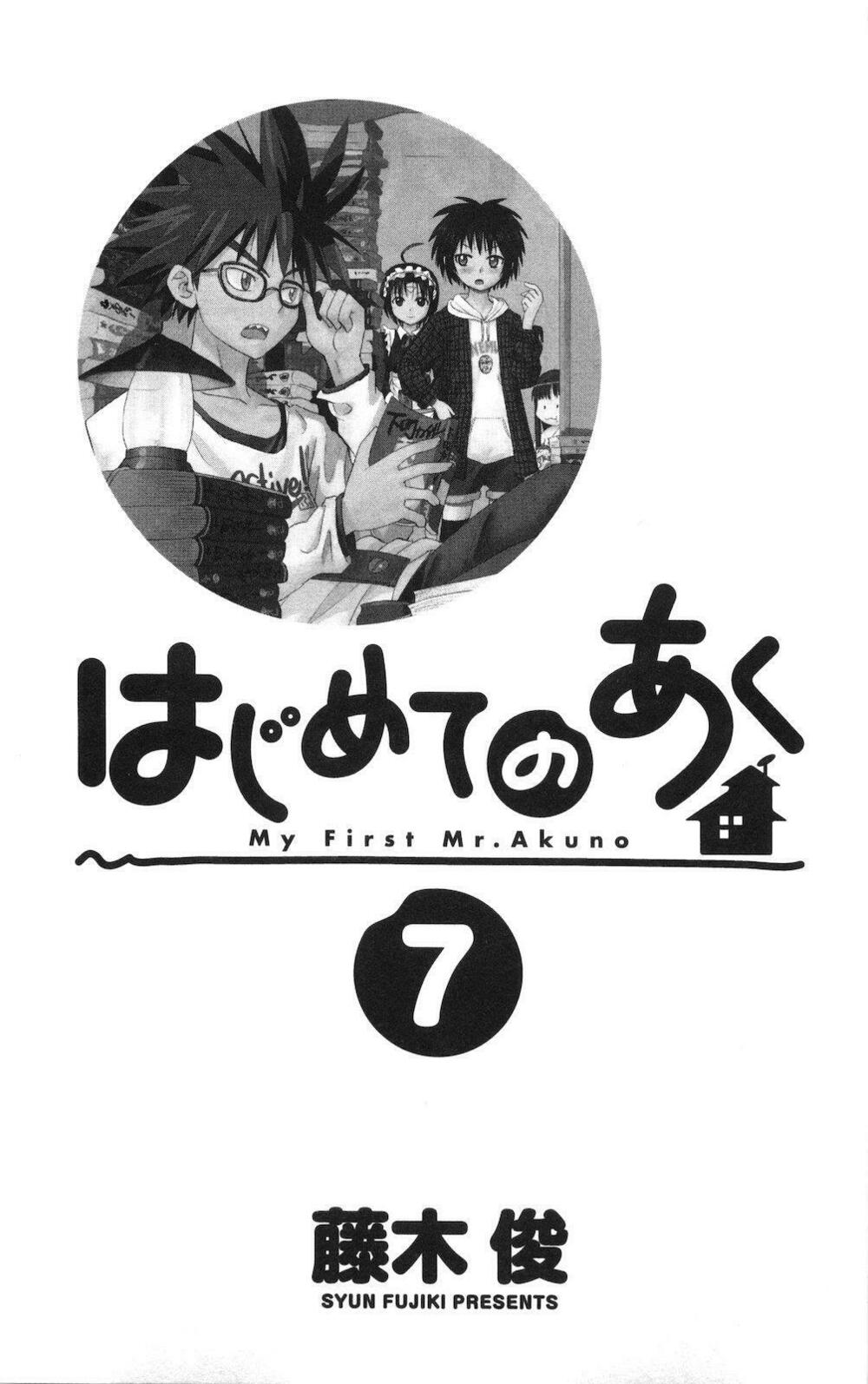 Hajimete no Aku: Chapter 59
