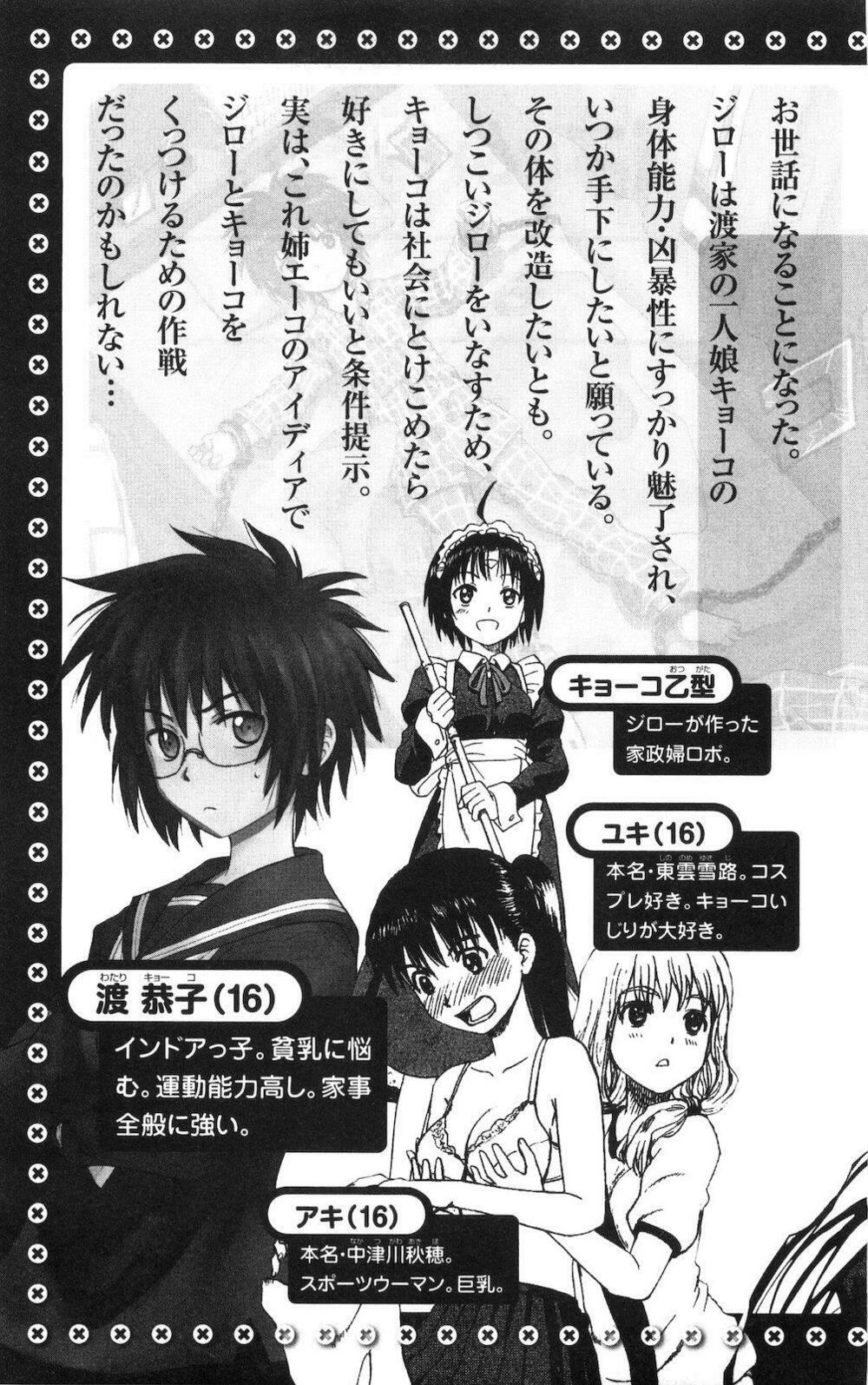 Hajimete no Aku: Chapter 59